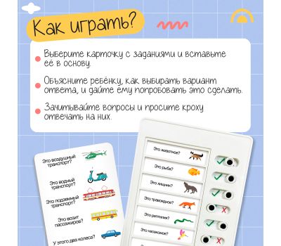 Развивающий набор «Тренажёр для логики», 200 заданий, 5+, изображение 4