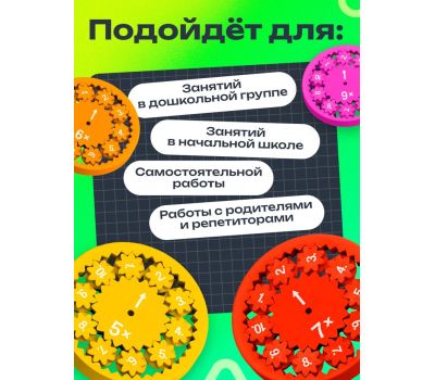 Развивающий набор «Математические спиннеры. Дели и умножай!», 5 спиннеров, 5+, изображение 4