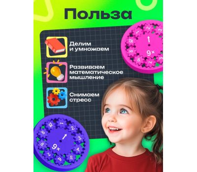 Развивающий набор «Математические спиннеры. Дели и умножай!», 5 спиннеров, 5+, изображение 5