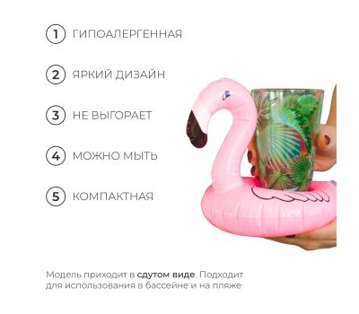 Надувная игрушка-подставка «Фламинго» — держатель для напитков в бассейне, изображение 4