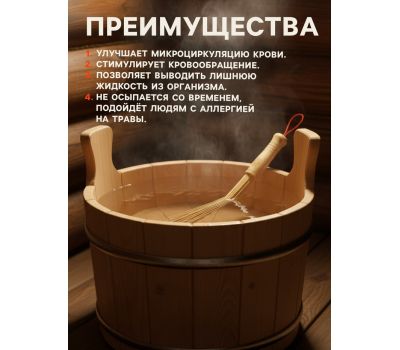 Веник массажный из бамбука «Добропаровъ», 60 см, прут 0,2 см, изображение 3