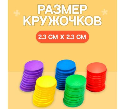Математический тренажёр «Сложение и вычитание» со счётным материалом «Кружочки» — обучение математике в игровой форме, изображение 5