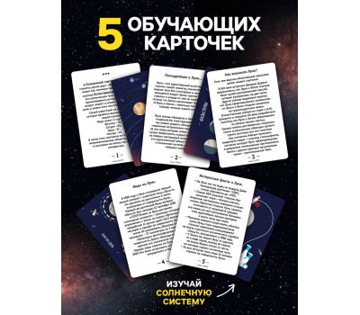 Набор для опытов «Земля и Луна» — создай свою 3D-модель космоса, раскрась планеты и стань юным исследователем Вселенной!, изображение 5