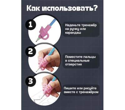 Развивающий набор IQ-ZABIAKA «Тренажёр для письма», 2 шт., МИКС, изображение 2