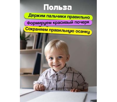 Развивающий набор IQ-ZABIAKA «Тренажёр для письма», 2 шт., МИКС, изображение 4