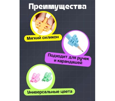 Развивающий набор IQ-ZABIAKA «Тренажёр для письма», 2 шт., МИКС, изображение 5