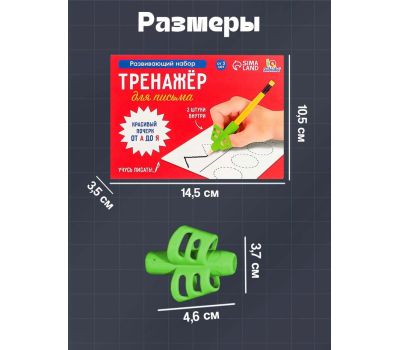 Развивающий набор IQ-ZABIAKA «Тренажёр для письма», 2 шт., МИКС, изображение 6