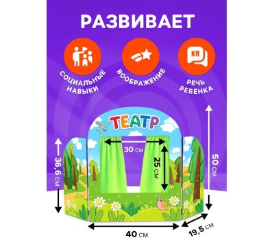 Ширма для кукольного театра «Сказочный лес» — деревянная сцена для домашних спектаклей, изображение 3