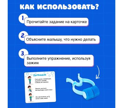 Логопедический набор «Задержи дыхание» — развитие речевого дыхания в игровой форме, изображение 4