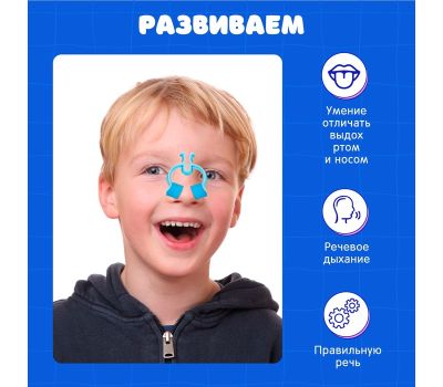 Логопедический набор «Задержи дыхание» — развитие речевого дыхания в игровой форме, изображение 2