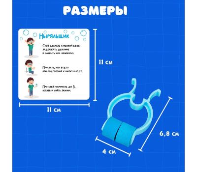 Логопедический набор «Задержи дыхание» — развитие речевого дыхания в игровой форме, изображение 3