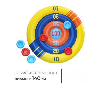 Игра для бассейна «Диск Чемпион» с 6 фрисби, 140 см, изображение 2