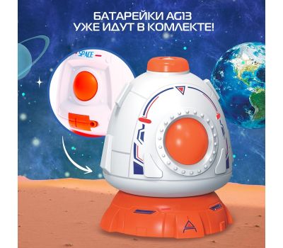 Космический проектор ZABIAKA в виде ракеты с 8 изображениями, изображение 6