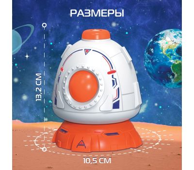 Космический проектор ZABIAKA в виде ракеты с 8 изображениями, изображение 7