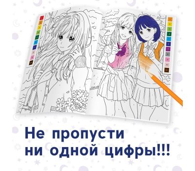 Раскраска по номерам «Школьная пора», А4, 16 страниц, аниме, изображение 3