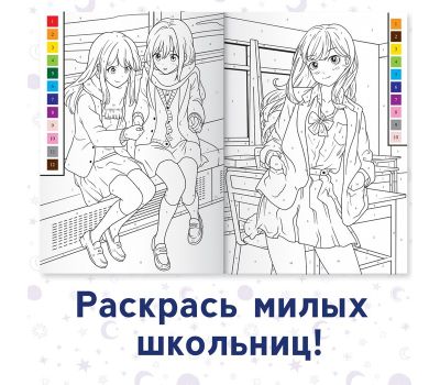 Раскраска по номерам «Школьная пора», А4, 16 страниц, аниме, изображение 4