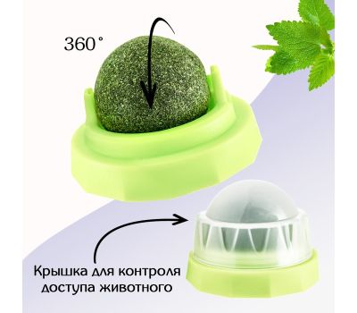 Игрушка для кошек из кошачьей мяты «Вращающийся шарик», 5 × 4 см, изображение 3
