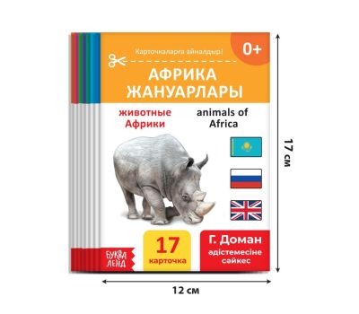 Подарочный развивающий набор на казахском языке, 12 шт. + светящийся тактильный мячик, изображение 5