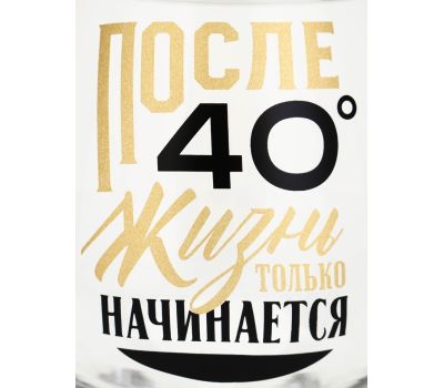 Бокал для коньяка «После 40» — оригинальный подарок к юбилею, изображение 5