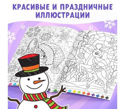 Раскраска по номерам «Зимняя», 16 стр., А4, изображение 3