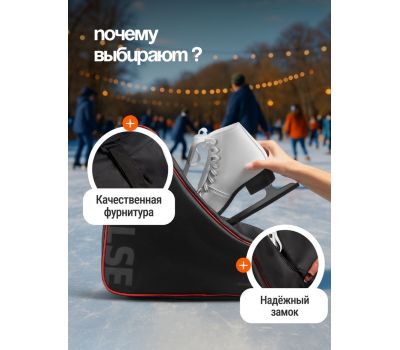 Сумка для коньков и роликов ONLYTOP Impulse 42 × 38 × 20 см, изображение 6