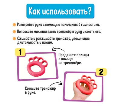 Развивающий тренажёр «Лапка» — для развития моторики, силы рук и подготовки к письму, изображение 3