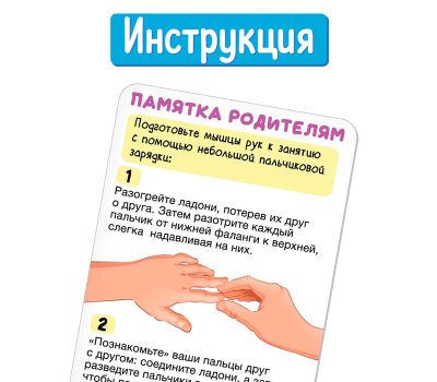 Развивающий тренажёр «Лапка» — для развития моторики, силы рук и подготовки к письму, изображение 4