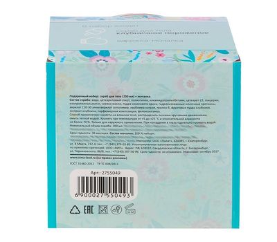 Подарочный набор (скраб для тела с ароматом клубничного мороженого + варежка-мочалка) – идеальный презент для любой девушки!, изображение 6