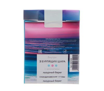 Подарочный набор бурлящих шаров "Для тебя" – идеальный подарок для незабываемого купания!, изображение 3