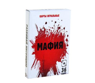 Карты игральные «Мафия»