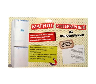 Интерьерный магнит «Привет от Морозки» — преобразите свой холодильник и кухню!, изображение 3