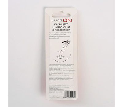 Косметический пинцет LuazON с подсветкой: идеальные брови каждый день!, изображение 5