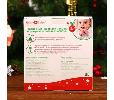 Подарочный набор для мамы и ребёнка «Новогоднее чудо»: создайте праздник вместе, изображение 5