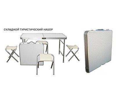  Туристический набор (раскладной стол+4 стула), фото 1 
