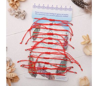 Браслет-оберег "Нить желаний": защита и удача в каждом из 12 штук!, изображение 2