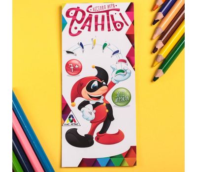 Игра-купоны «Фант, фант, фант!» – веселье и радость для вашего праздника, изображение 4