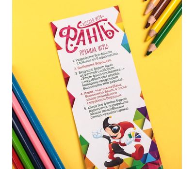 Игра-купоны «Фант, фант, фант!» – веселье и радость для вашего праздника, изображение 5