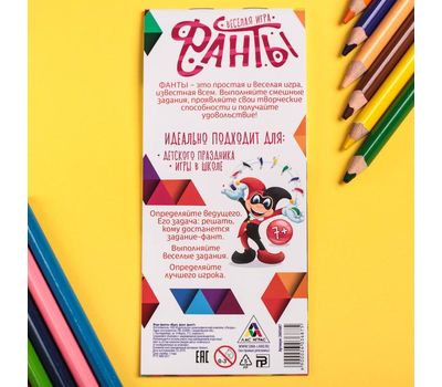 Игра-купоны «Фант, фант, фант!» – веселье и радость для вашего праздника, изображение 3