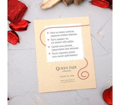 Браслет-оберег "Нить желаний": магия и защита в каждом изделии!, изображение 2