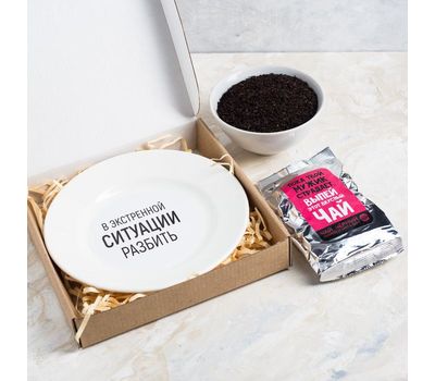 Набор "Для королевы драм": тарелка для разбивания и черный чай, изображение 2