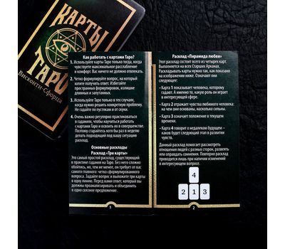 Карты Таро «Висконти-Сфорца»: Погружение в Мир Магии и Предсказаний, изображение 4