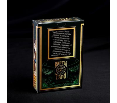 Карты Таро «Висконти-Сфорца»: Погружение в Мир Магии и Предсказаний, изображение 5