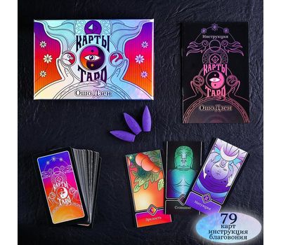 Карты Таро "Ошо Дзен": ваш путеводитель в мире духовности и магии., изображение 2