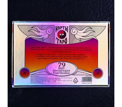 Карты Таро "Ошо Дзен": ваш путеводитель в мире духовности и магии., изображение 9