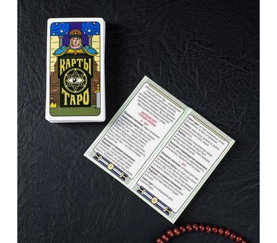 Карты Таро «Колода Райдера Уэйта»: погрузитесь в мир тайн и загадок!, изображение 5