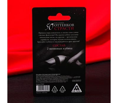 Эротические неоновые кубики '50 оттенков страсти': игра для взрослых с пикантными заданиями, изображение 5