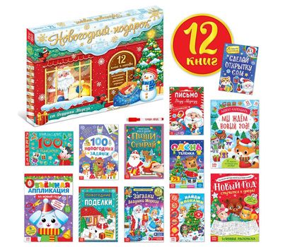 Новогодний набор «Бква-ленд» – Подарите волшебство праздника вашему ребенку!, изображение 2