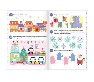 Новогодний набор «Бква-ленд» – Подарите волшебство праздника вашему ребенку!, изображение 11