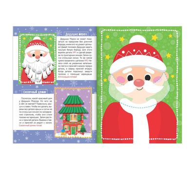 Новогодний набор «Бква-ленд» – Подарите волшебство праздника вашему ребенку!, изображение 6