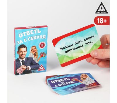 Игра "Назови слово за 6 секунд" – Веселье и Смех на Вашей Вечеринке!, изображение 2